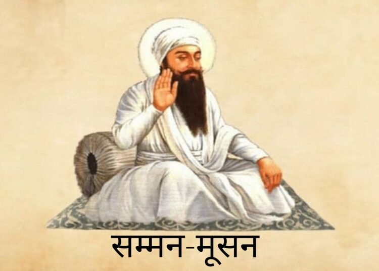 Santmt ki Sakhiya in hindi/ सम्मन-मूसन