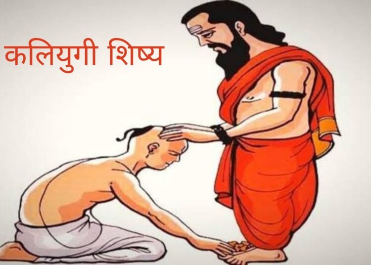 Santmt ki Sakhiya in hindi/ कलियुगी शिष्य