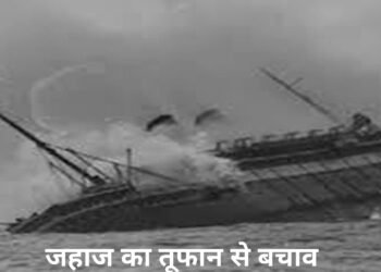 Santmt ki Sakhiya in hindi/ Jahaj ka tufan se bchaw