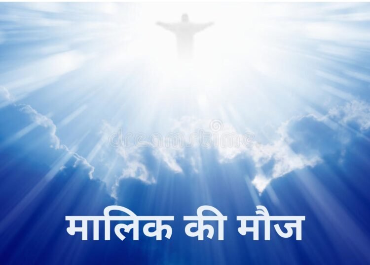 Santmt ki Sakhiya in hindi / Maalik ki mooj