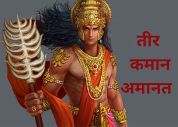 Santmt ki Sakhiya in hindi/ Teer Kmaan  Amaant