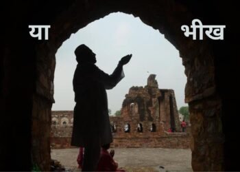 Santmt ki Sakhiya in hindi/  Yaa Bhikh