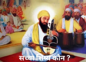 Santmt ki Sakhiya in hindi / Saccha Sishye kon