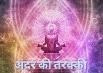 Santmt ki Sakhiya in hindi/ Andher ki trkki