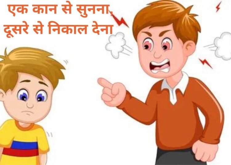 Santmt ki Sakhiya in hindi/ Ak kaan se sunna or dusre se nikal dena